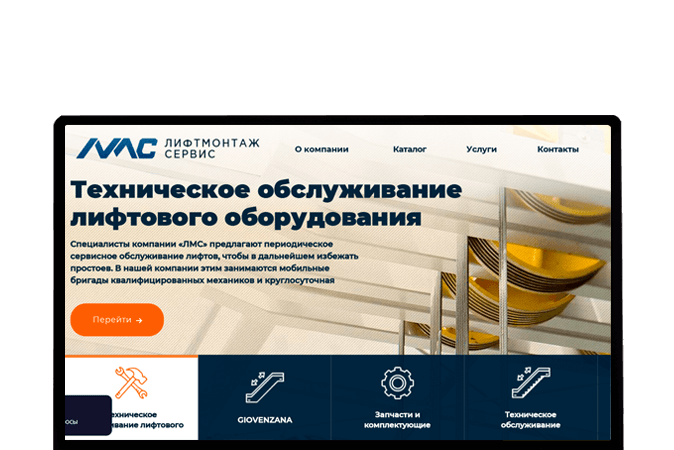 Создание сайта в Барнауле |  OOO «Лифт Монтаж Сервис»