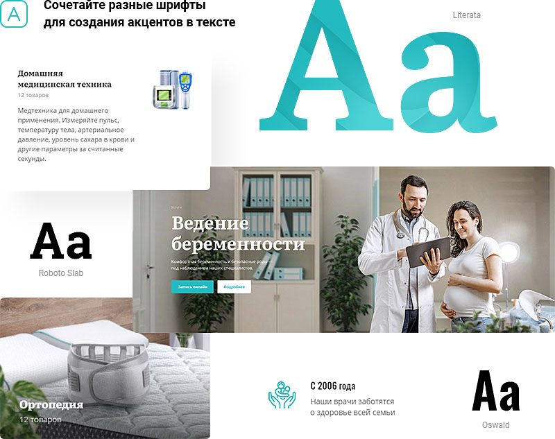 Вооружите сайт сильным дизайном_Шрифты
