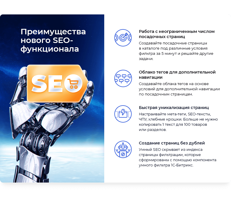 Умный фильтр в Аспро Лайтшоп