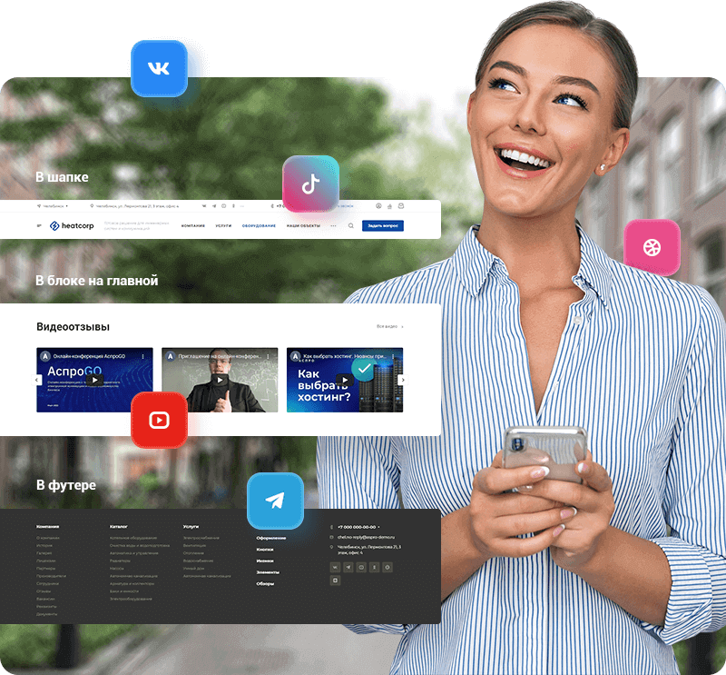 Дизайн корпоративного сайта для компании "Инжиниринг": важность UX и UI. Социальные сети